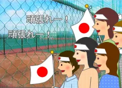 日の丸はちまきを身に着けて応援する人々