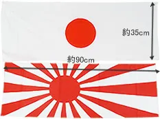 日の丸/旭日旗てぬぐいサイズ