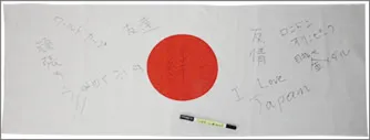 寄せ書きした日の丸手ぬぐい